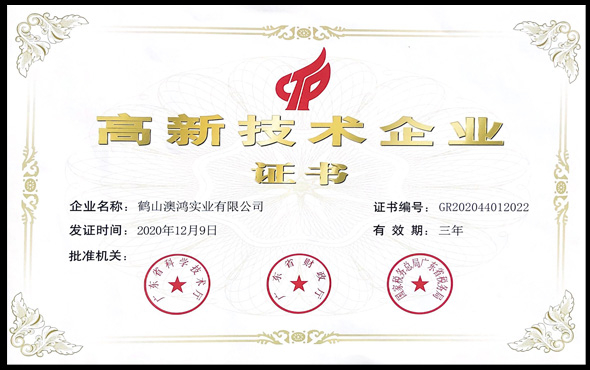 Aohong certificate