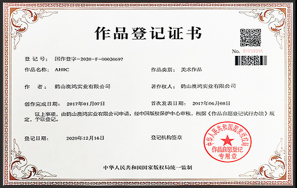 Aohong certificate